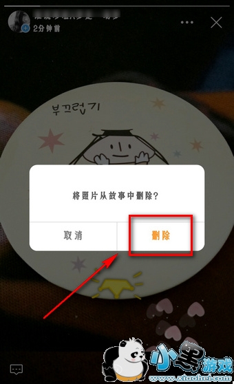 微博故事怎么删除 微博故事怎么看之前的 微博故事怎么删除 微博故事怎么看之前的