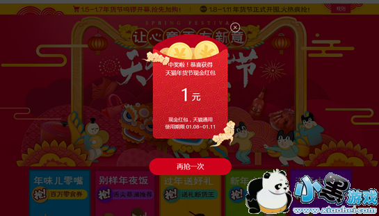 ��è�������ʲôʱ�� 2017��è�������ʲô�