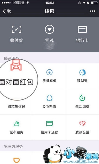 ΢�����������ô�� ΢�Ŷ�ά�����������ô��