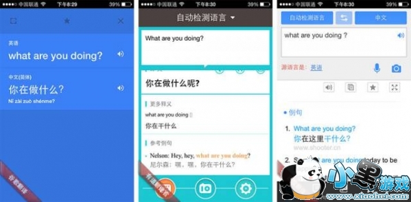 谷歌翻译和百度翻译哪个好 谷歌翻译和有道翻译哪个好 谷歌翻译和百度翻译哪个好 谷歌翻译和有道翻译哪个好