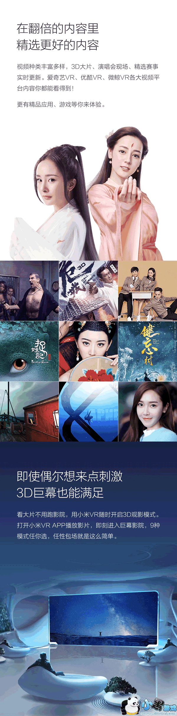 С��VR�۾�PLAY2��ô�� С��VR�۾�PLAY2���