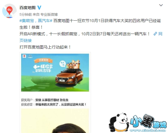 �ٶȵ�ͼʮһ�񻶽�������� �ٶȵ�ͼʮһ�񻶽ڽ���ۼ���