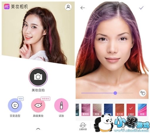 美妆相机怎么换发型 美妆相机染发功能怎么使用 美妆相机怎么换发型 美妆相机染发功能怎么使用