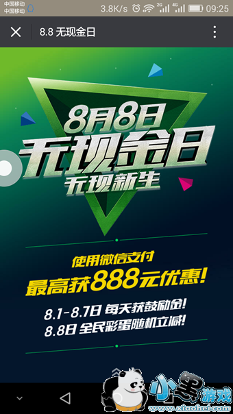 2016微信无现金日鼓励金怎么获取 微信无现金日体验金领取方法分享 2016微信无现金日鼓励金怎么获取 微信无现金日体验金领取方法分享