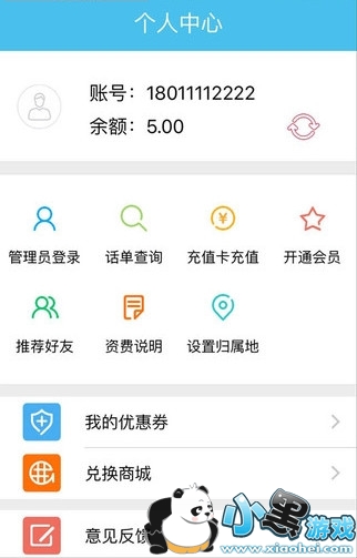 �л�΢Ц˵��ô��绰 �л�΢Ц˵��绰�̳�