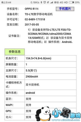 oppor11plus��oppor11��ʲô���� oppor11��oppor11plus�ĸ���