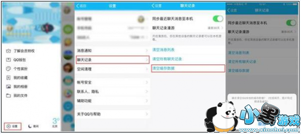 QQ��ô��ʡ�ڴ�ռ� �ֻ�QQ�ڴ���ô����