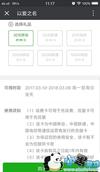 ΢����ô�����ֻ���ֵ�� ΢�������ֻ����ѳ�ֵ����������