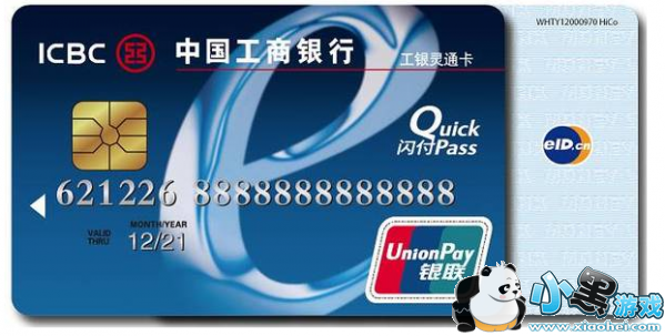 怎么办理电子身份证 电子身份证办理流程 怎么办理电子身份证 电子身份证办理流程