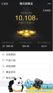 腾讯微黄金怎么玩 腾讯微黄金在哪里 腾讯微黄金怎么玩 腾讯微黄金在哪里