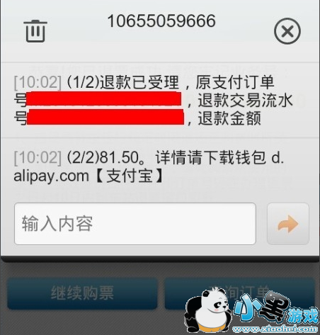 12306怎么退票 12306退票手续费新规定 12306怎么退票 12306退票手续费新规定