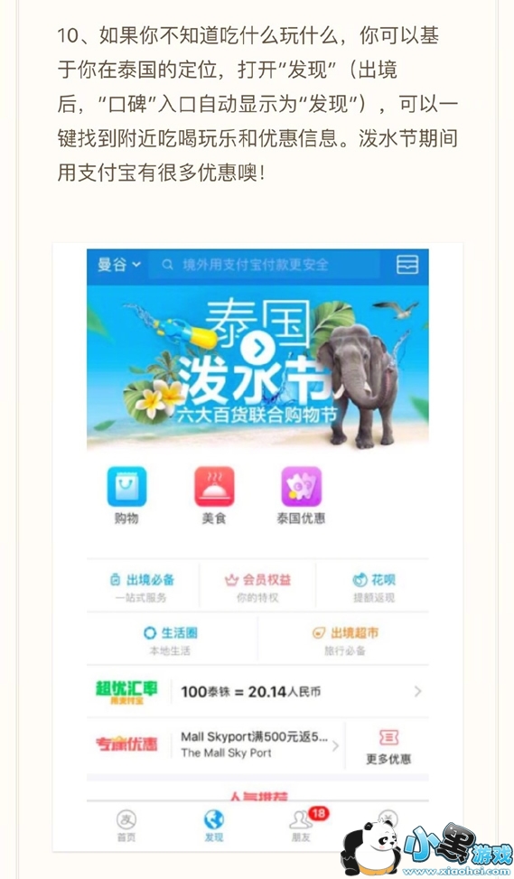 ֧����̩���������� ̩��֧������ôʹ��