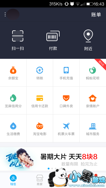 蚂蚁花呗怎么开通 蚂蚁花呗开通方法图文教程 蚂蚁花呗怎么开通 蚂蚁花呗开通方法图文教程