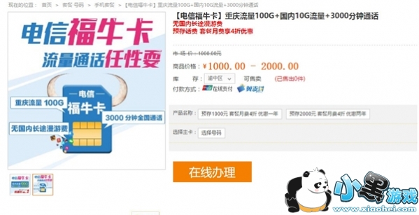 ���Ÿ�ţ����ô�� ���Ÿ�ţ���ײ��ʷѽ���