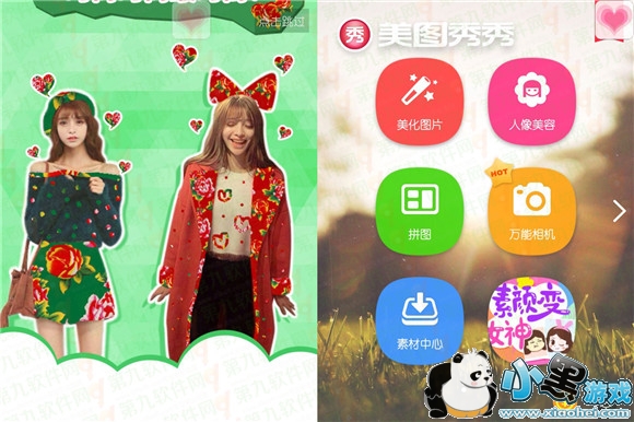 把衣服换成花棉袄是什么app
