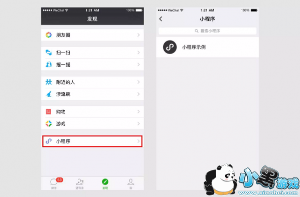 ΢��С������ô���� ΢��С������뷽��