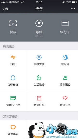 ΢�����ܸ���ô�� ΢�����ܸ���ô��ͨ