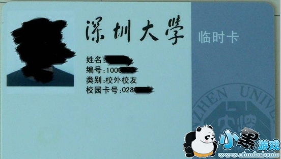 �����΢�ų�ֵУ԰�� ΢����ô��ֵУ԰��