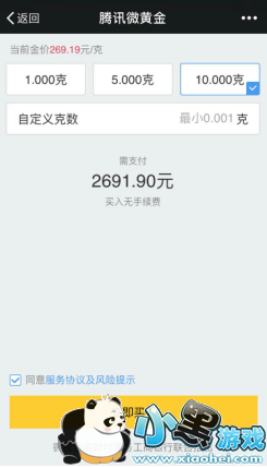 腾讯微黄金怎么玩 腾讯微黄金在哪里 腾讯微黄金怎么玩 腾讯微黄金在哪里