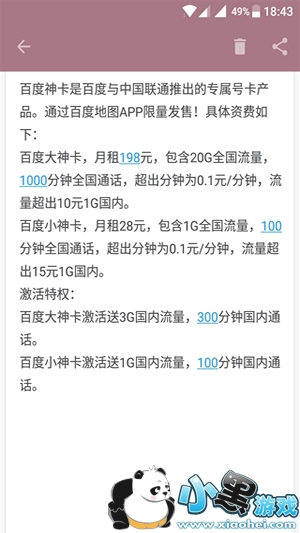 �ٶ���ȥ���￪ �ٶ�����ȡ���