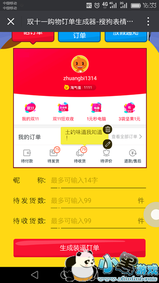 ˫ʮһ������������ôʹ�� ˫11����������ʹ�÷����̳�