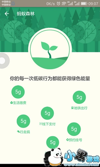 蚂蚁森林怎么浇水 蚂蚁森林给别人浇水有什么好处 蚂蚁森林怎么浇水 蚂蚁森林给别人浇水有什么好处