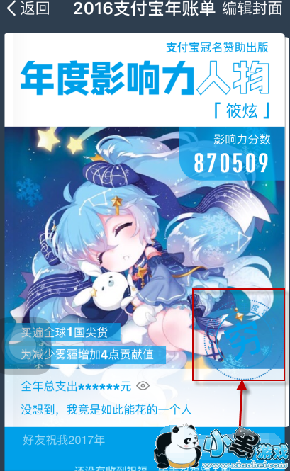 2016֧�������˵�������ô���� 2016֧�������˵��������ɽ̳̽���