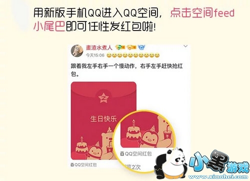 手机qq空间红包是真的吗 手机qq怎么看红包记录 手机qq空间红包是真的吗 手机qq怎么看红包记录