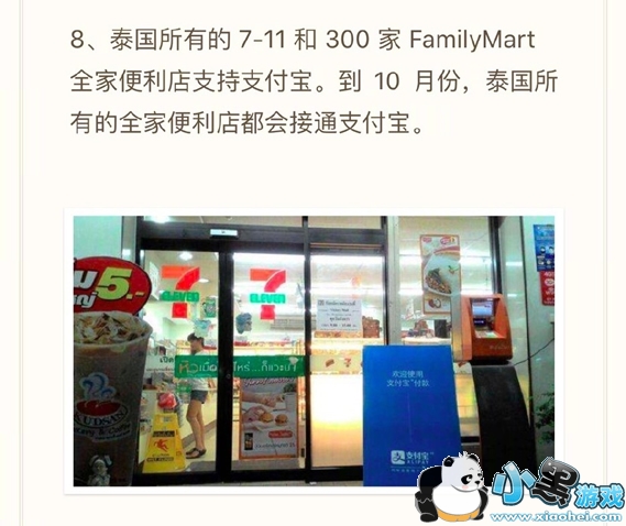 ֧����̩���������� ̩��֧������ôʹ��