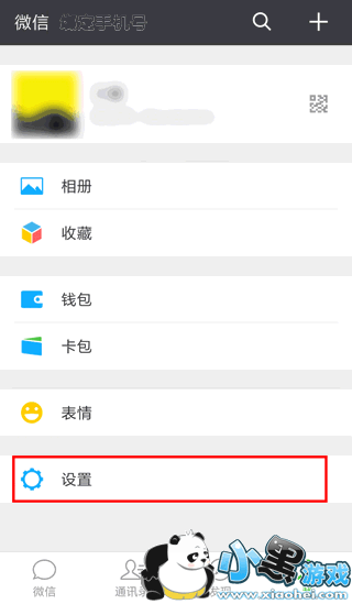 新手机号注册微信提示已被注册怎么办 新手机号码被注册微信怎么办 新手机号注册微信提示已被注册怎么办 新手机号码被注册微信怎么办