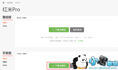 ����Pro��ôˢ�� ����Proˢ���̷̳���