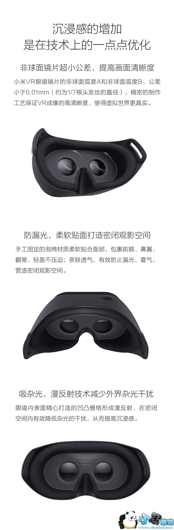 С��VR�۾�PLAY2��ô�� С��VR�۾�PLAY2���