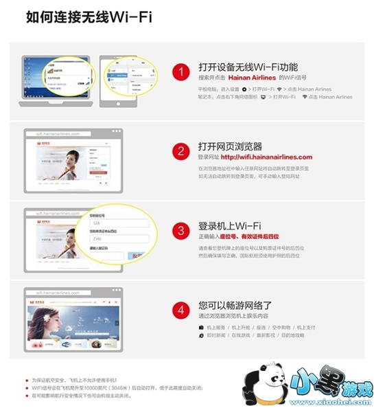 ֧��������֧����ôʹ�� ֧������ô�ڷɻ�������