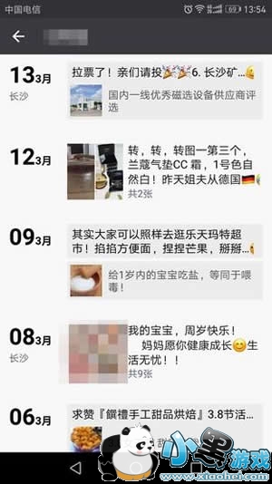 关闭朋友圈功能后好友还能看吗 关闭朋友圈后