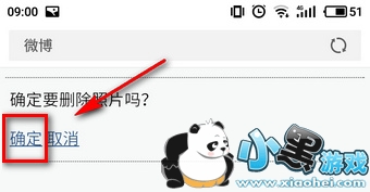 ΢��ͷ��ר����ôɾ�� ΢��ͷ�������ô����