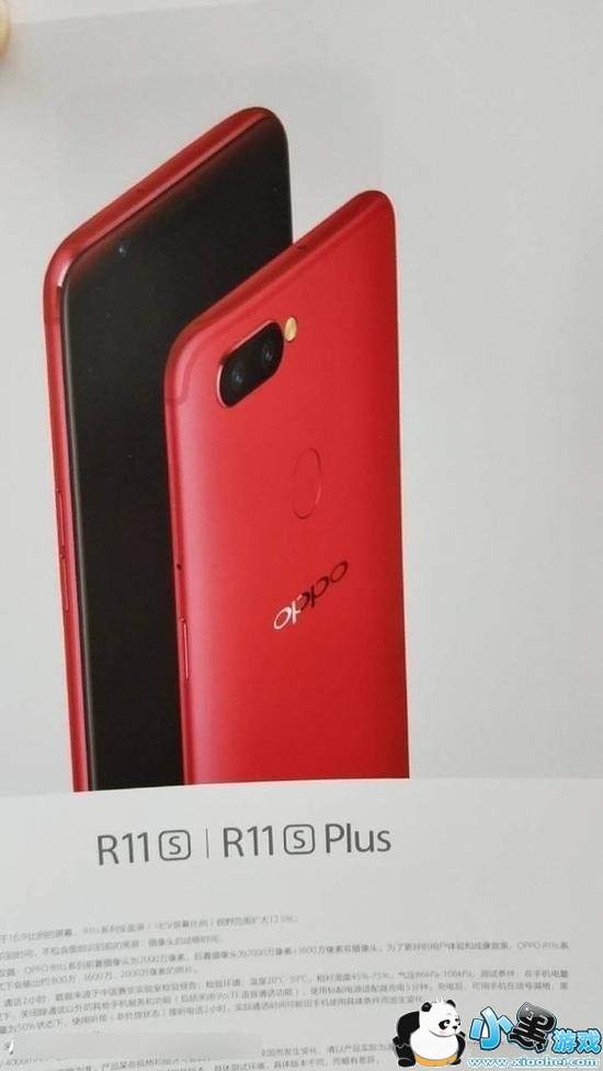 oppo r11s参数