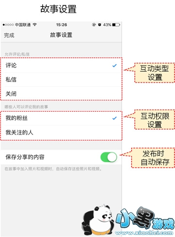 微博故事是什么功能 微博故事功能介绍 微博故事是什么功能 微博故事功能介绍