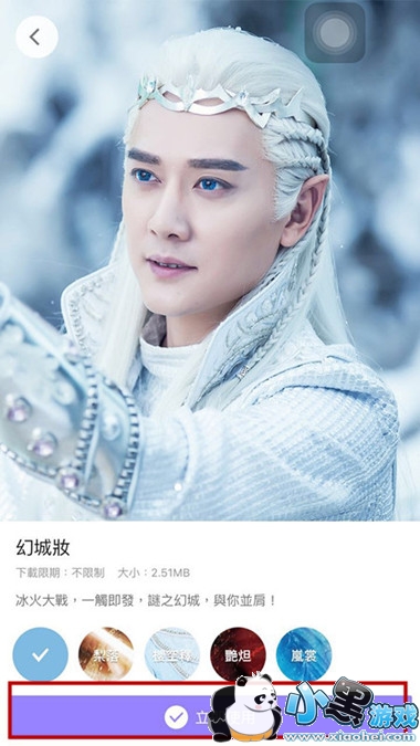 美妆相机幻城妆怎么弄 美妆相机幻城妆玩法分享 美妆相机幻城妆怎么弄 美妆相机幻城妆玩法分享