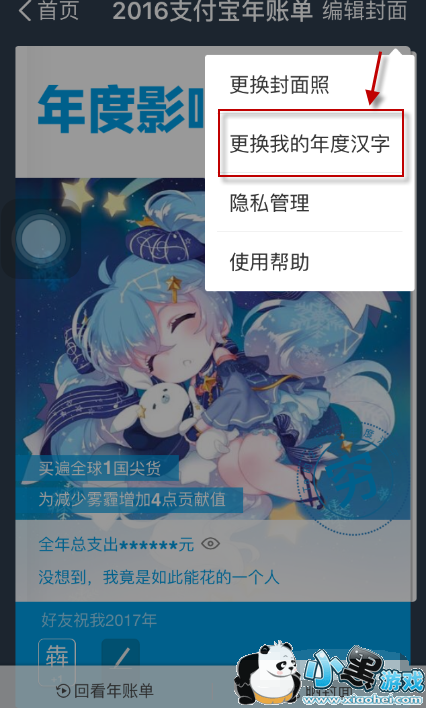 2016֧�������˵�������ô���� 2016֧�������˵��������ɽ̳̽���