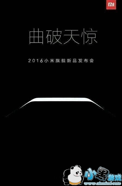 小米note2什么时候发布 小米note2上市时间介绍 小米note2什么时候发布 小米note2上市时间介绍