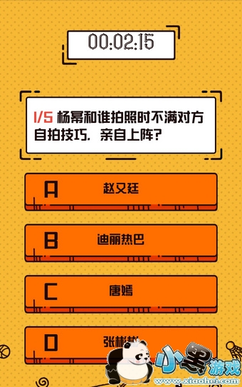 热搜期末考答案 微博热搜期末考题库大全 热搜期末考答案 微博热搜期末考题库大全