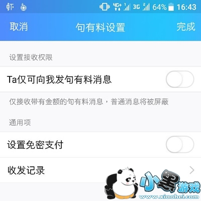 qq��������ʲô qq�����Ϲ�����ô��