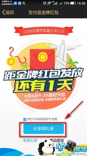 QQǮ��֧�������ƺ�����ô�� QQǮ��֧�������ƺ����淨