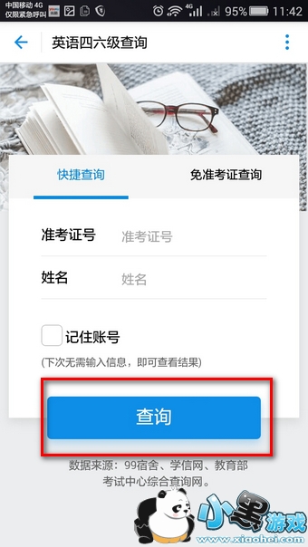 2016�������ɼ���֧������ô��ѯ ֧������ѯ�������ɼ��̳�