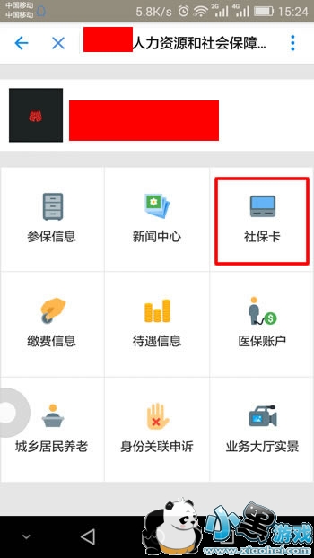 ֧�����籣�������� ֧������ô���籣����ͼ�Ľ���