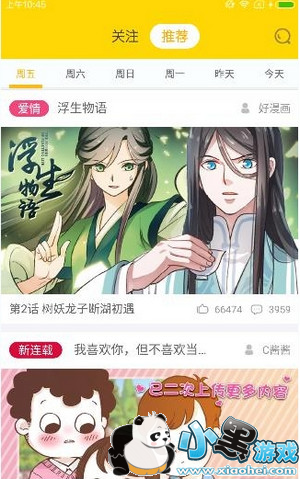快看漫画里比较污的漫画有哪些 快看漫画怎么下载漫画 快看漫画里比较污的漫画有哪些 快看漫画怎么下载漫画
