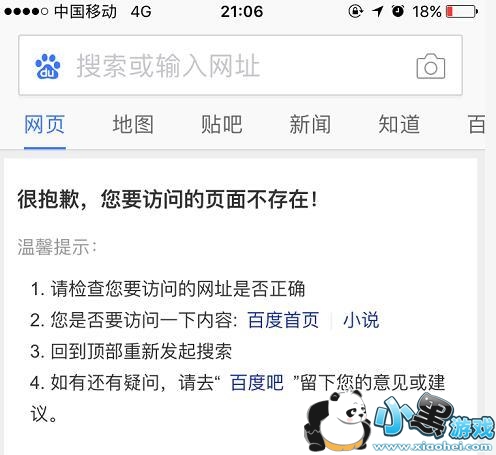 �ٶ��ƶ�����������ô���� �ٶ��������ʵ�ҳ�治��������ô����