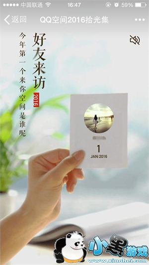 QQ�ռ�2016ʰ�⼯������ 2016QQ�ռ�ʰ�⼯��ô��