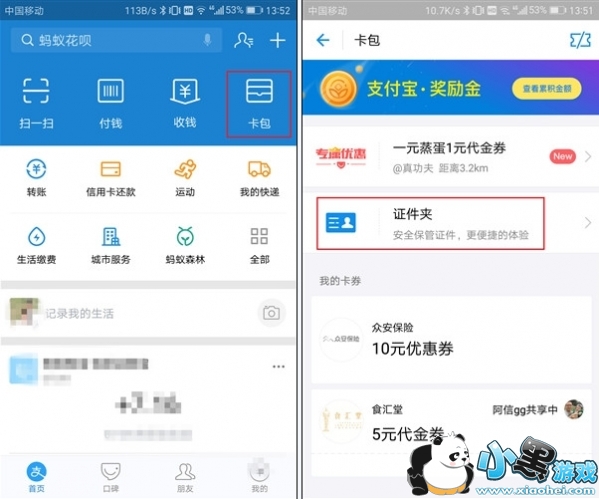 ֧����֤���������� ֧����֤���м�ʻ֤������