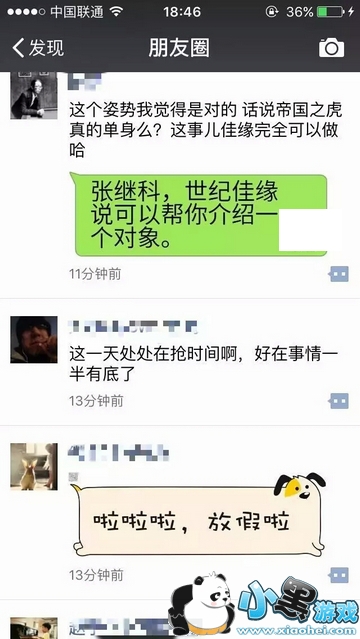 ΢������Ȧ���ݴ�����ʲô��� ΢������Ȧ���ݴ������ɷ���